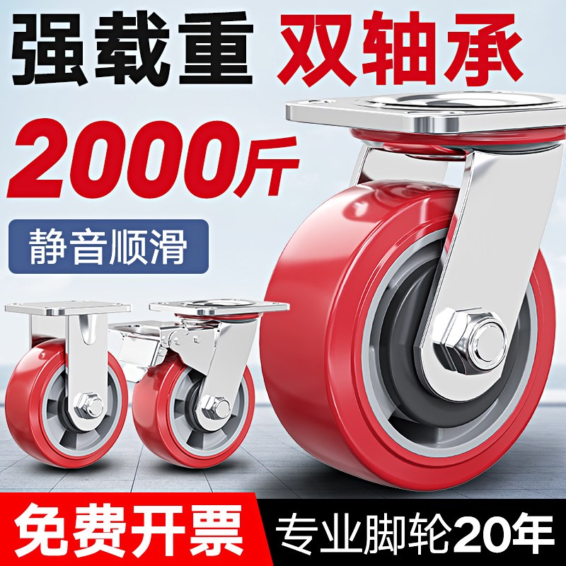 6寸8寸静音重型万向轮轮子3寸4寸带刹车聚氨酯手推平板车承重脚轮