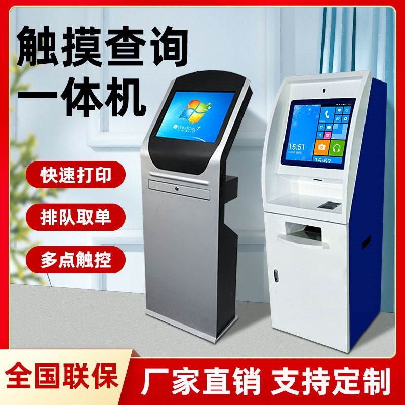 19寸落地立式自助触摸屏查询机终端机工控机柜一体机带键盘托抽屉