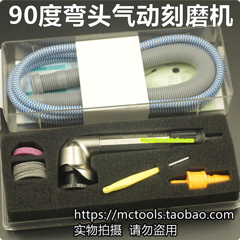包邮台湾高品质弯头风磨笔MAG-093N气动打磨机90度弯头气动刻磨机