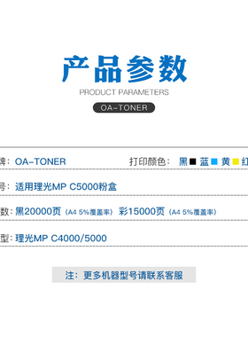 适用理光MPC5000碳粉C4000 C4501 C5501 C5000C C5000 5000墨粉复