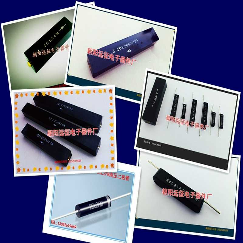 2DL 2A/50KV高频高压硅堆 整流堆150*25*18MM