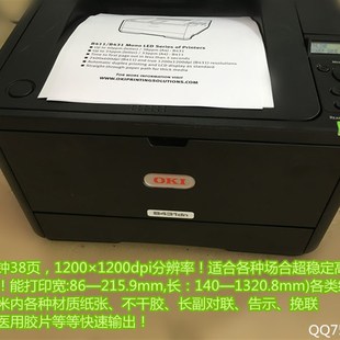 挽联 oki 432不干胶标签 412 请帖A4双面办公黑白激光打印机 b431