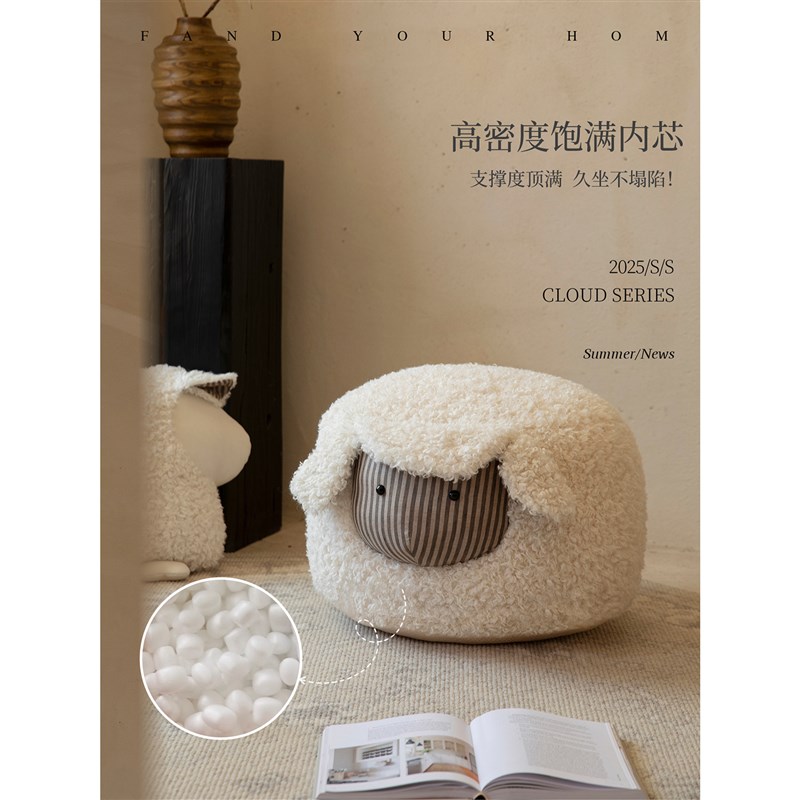 蜡笔派羊墩墩坐墩毛绒云羔抱枕氛围感可爱玩偶坐墩沙发凳入户脚凳