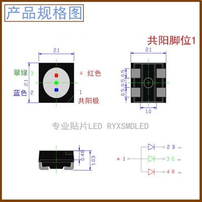 2121七彩2020RGB全彩红绿蓝贴片led显示K屏灯珠2121rgb发光二极管