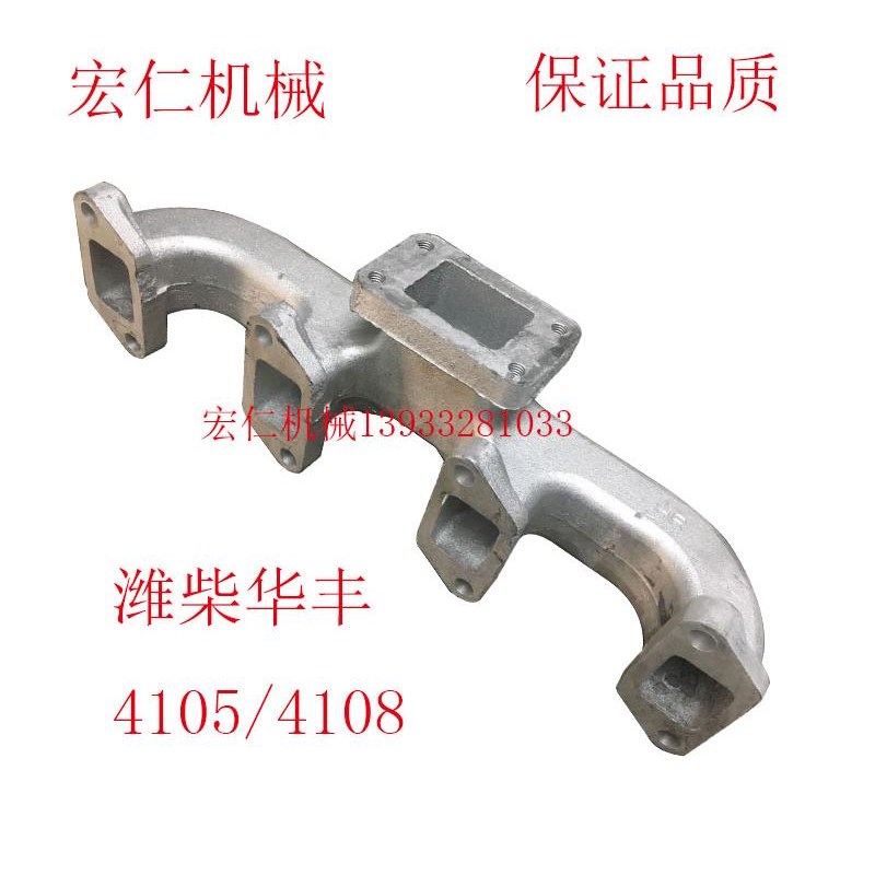 潍柴 4105/4108 排气管 排气弯管 弯头 弯脖 支管