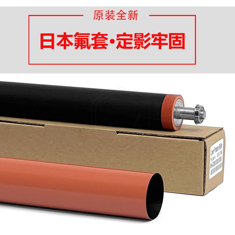 柯美C 300i 250i 360i t7130i 450i 550i 650i 750i定影膜加热下