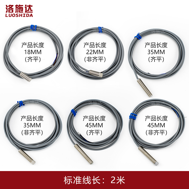 M8接近开关传感器三线圆形NPN常开24V12VL金属感应开关直流PNP常