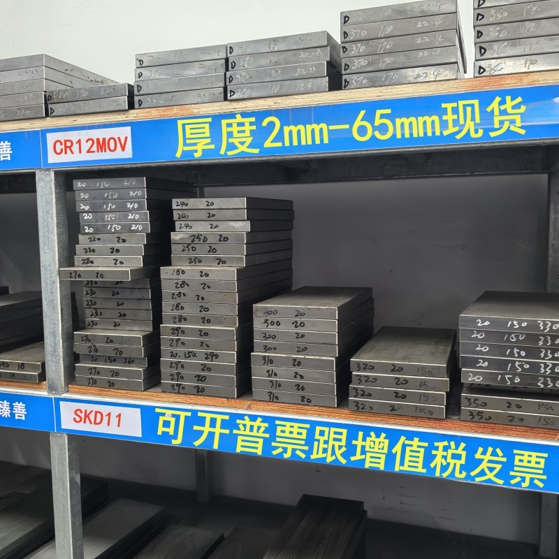 模具钢材CR12MOV硬料钢板Gr12真空热处理冲头冲压Q熟料薄板2-80mm