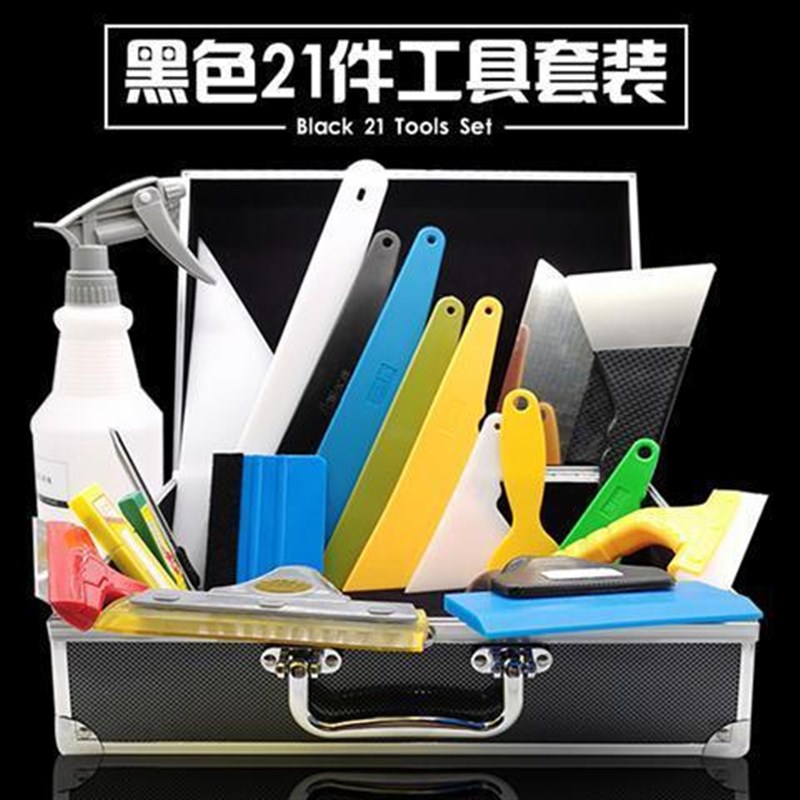 汽车贴膜工具套装防爆膜牛筋刮板铝合金迷你工具箱套装玻璃刮水板