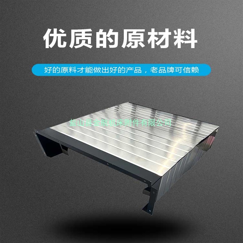 盔甲式防护罩不锈钢铠甲防尘罩机床导轨L伸缩挡板防火丝杠防护罩