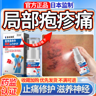 治疗带状疱疹后遗症神经痛特效止痛药膏蛇盘疮外用膏YG