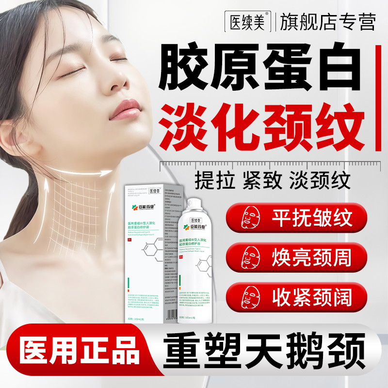 淡化颈纹颈霜多肽提拉紧致保湿颈纹贴去除神器医用重组胶原蛋白QN,医疗器械,伤口敷料,淘宝优惠券,粉丝福利购,淘宝优惠卷