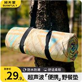 超声波野餐垫防潮户外露营超大沙滩垫防沙防水春游垫子草地加厚