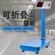 久丰电子秤商用台秤150kg300kg高精度称重电子称家用小型充电磅秤