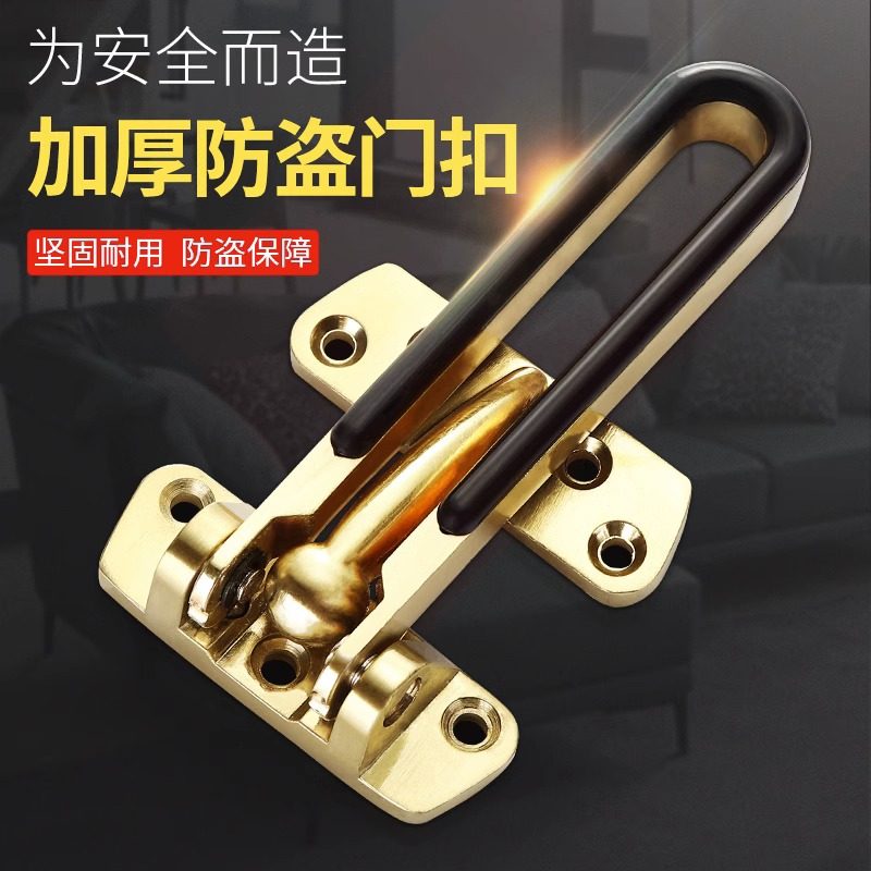 加厚合金门链扣门链合金酒店门扣门F链门栓搭扣明装式实心多孔位