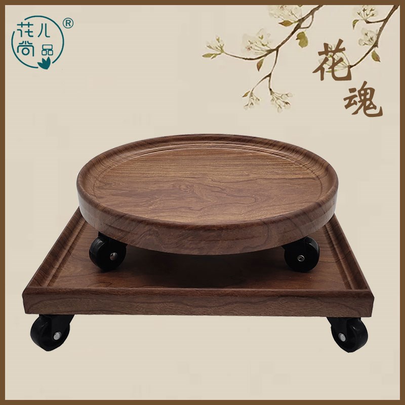 仿实木花架花盆i景底座托盘带万向轮净化加湿器客厅可移动置物架