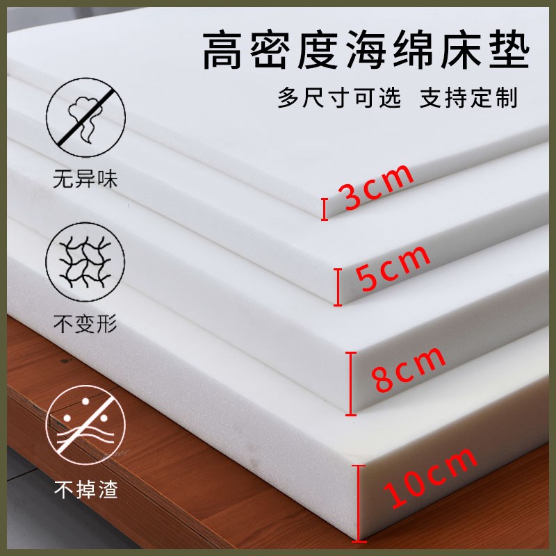 高密度加硬海绵床垫单双人1.5米1D.8米学生宿舍飘窗榻榻米软垫定