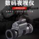 禁军NV310S夜视仪夜视套夜视议全黑高清红外线数码 激光望远镜安防
