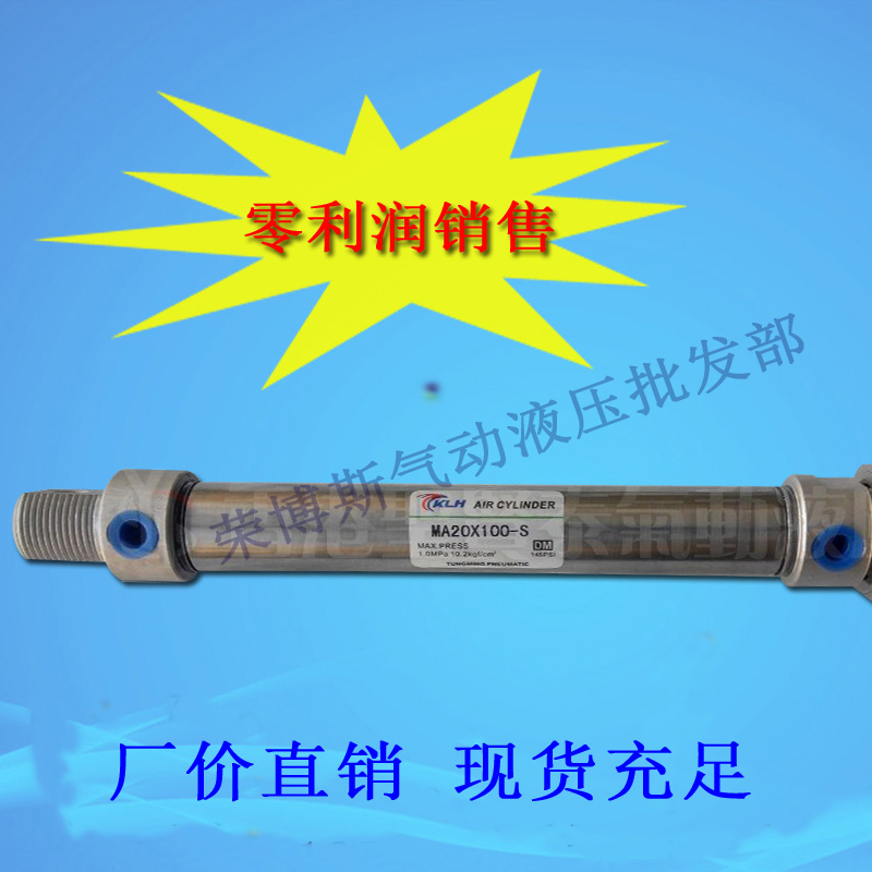 亚德客型不锈钢磁性可调迷你气缸MA16X125-S MKA16*125-50-25-S