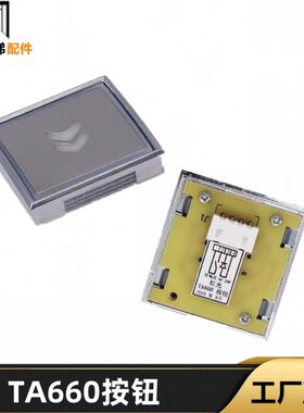 电梯配件 康力电梯按钮DC24V-TA630 蓝光 红光 TA660 电梯按键