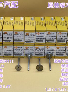 适配朗逸新桑途观迈腾EA111EA211 1.41.51.61.4T1.2T进排气门