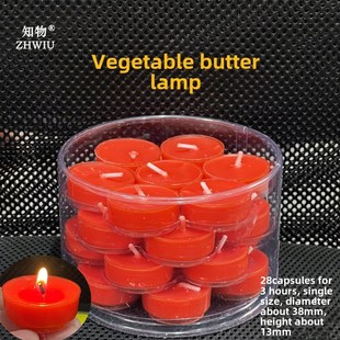 志武3小时牛油灯28支塑料壳可食用牛N油灯牛奶味牛油灯蜡烛