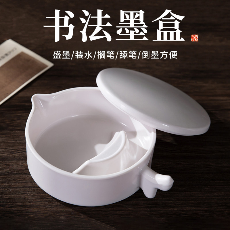 梅林笔庄墨盒墨碟砚台高档防m干墨带盖塑料学生书法专用文房四宝