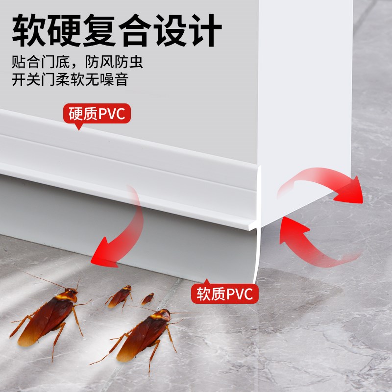 门缝门底部密封挡条房门下边防老鼠挡板条自粘堵S缝隙防漏风静音