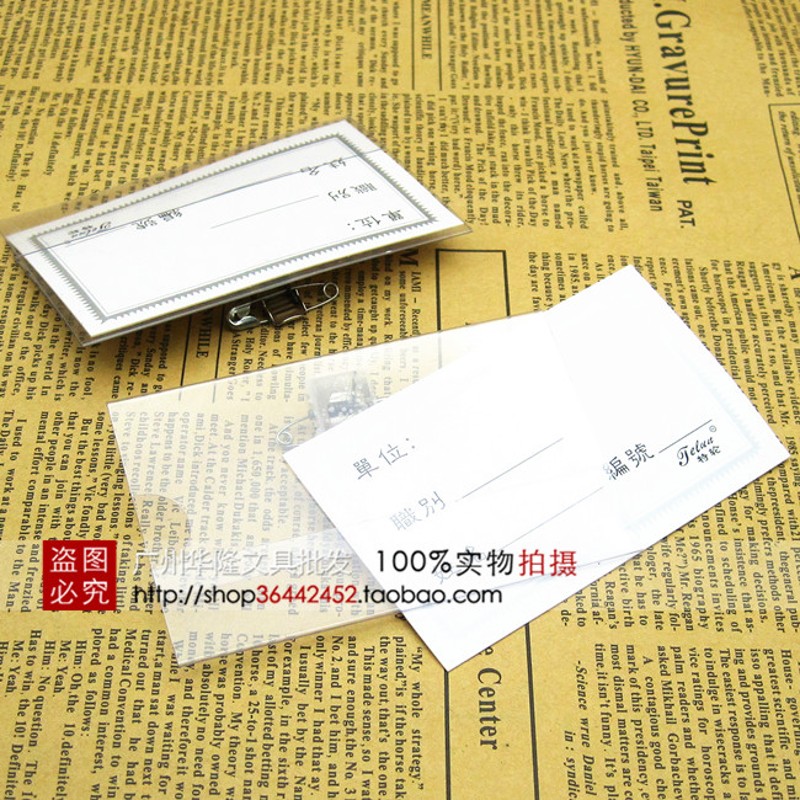 新料加厚胸卡 别针胸牌 透明夹子D证件卡套 带别针工作证卡套包邮