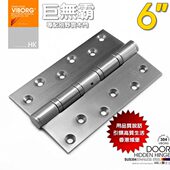 香港域堡 304不锈钢合页别墅重型实木大门专用门轴承静音铰链6寸