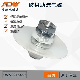 破拱助流气碟粉仓DL15气B垫水泥罐破拱器料仓气助流气碟
