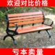 公园椅户外铁艺靠背休闲椅长条凳子防腐塑木不锈钢室外广场实木椅