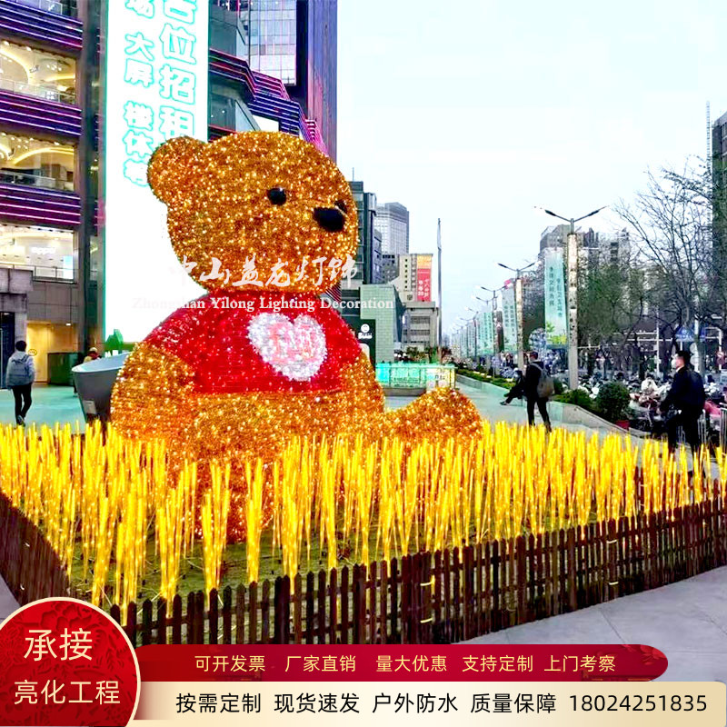 礼物熊夜游商场h灯光节灯光秀动物造型灯春节户外发光装饰灯景观