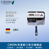 德国克里斯汀 名冠丝光滚筒刷进口丝光短毛乳胶漆油漆滚筒工具