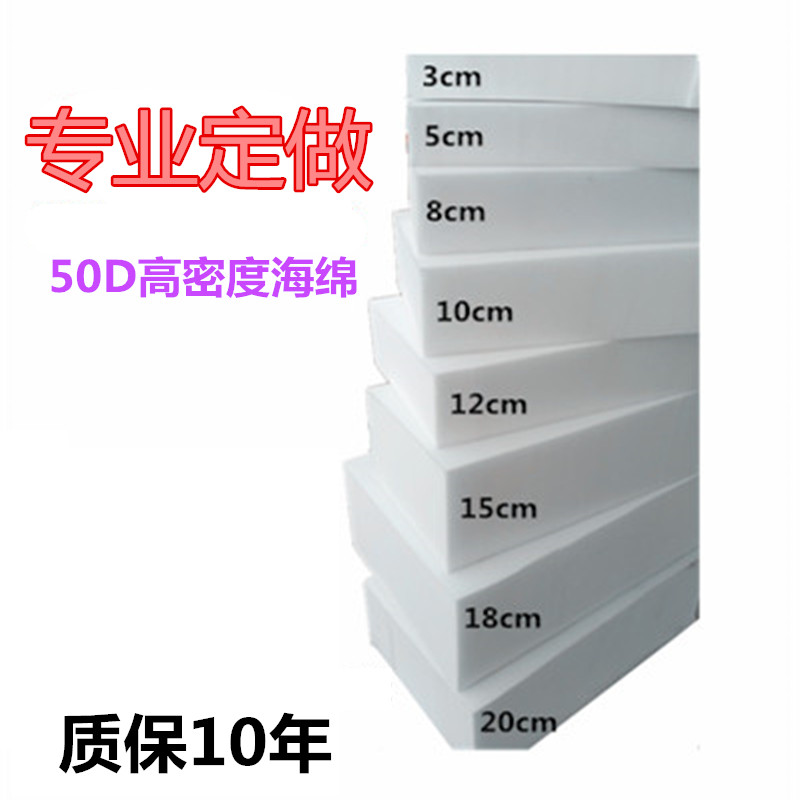 定做50De高密度海绵沙发垫加厚加硬红木飘窗垫床垫实木沙发垫坐垫