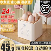 煮蛋器蒸蛋器多功能全自动断电家用小型迷你宿舍煮鸡蛋神器早餐机
