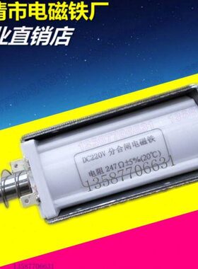 合闸线圈 Z07F3802 ZN12电磁铁 分合闸线圈 DC220V 198欧姆