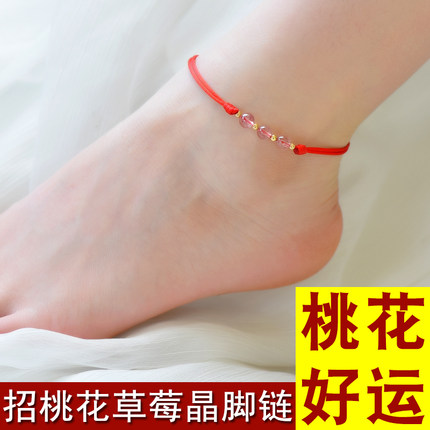 草莓晶招桃花脚链2l021年新款潮可调节红绳夏季女款转桃花运防小
