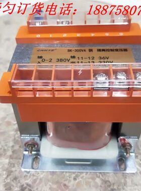 300W 隔离变压器 控制变压器BK-300VA 输入380V220V转27V