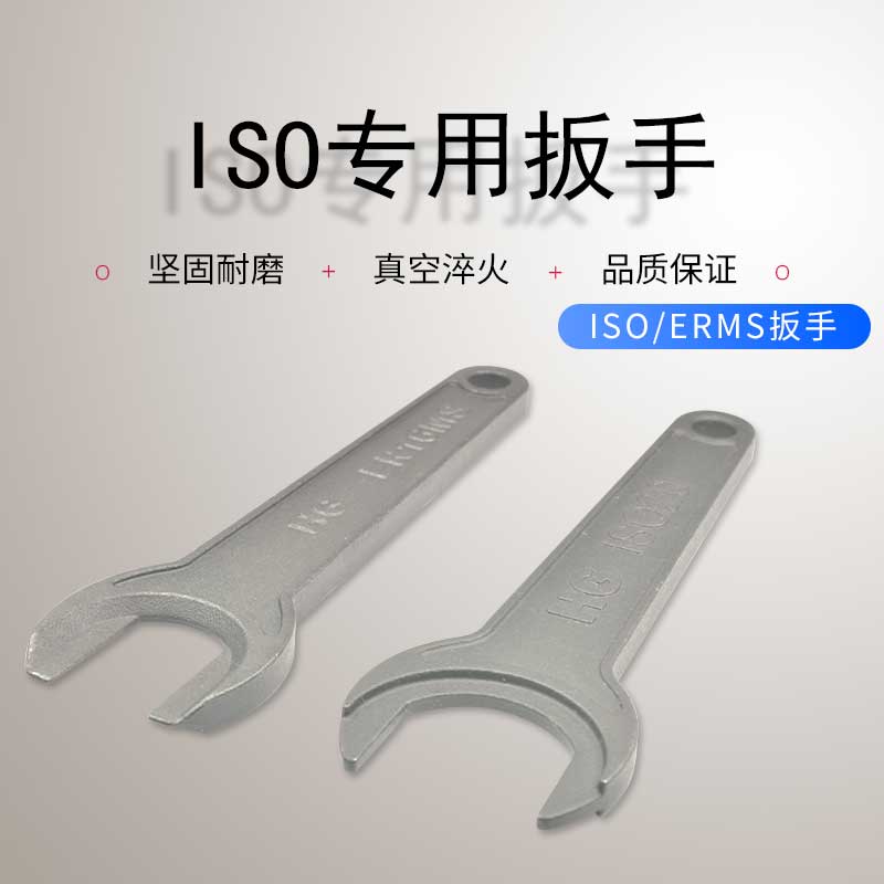 ER11MS扳手MS螺母扳手ER16MS ISO20MS ISO25MS ER20ZMS手动扳手