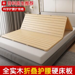 硬床板垫片实木排骨架折叠床板整块硬板床垫护腰护脊软床变硬神器