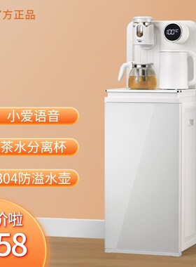 饮水机202g4新款家用全自动智能下置水桶多功能高端客厅语音茶吧