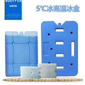 八方冷链5℃高温蓄冷冰盒2 8度保温箱配用冰板低温冷藏保暖冰排
