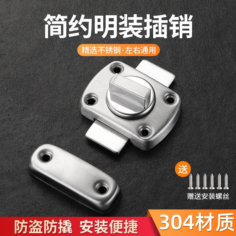 不锈钢插销安全锁扣旋转防u盗门锁卫生间卧室室内开门明装卡扣门