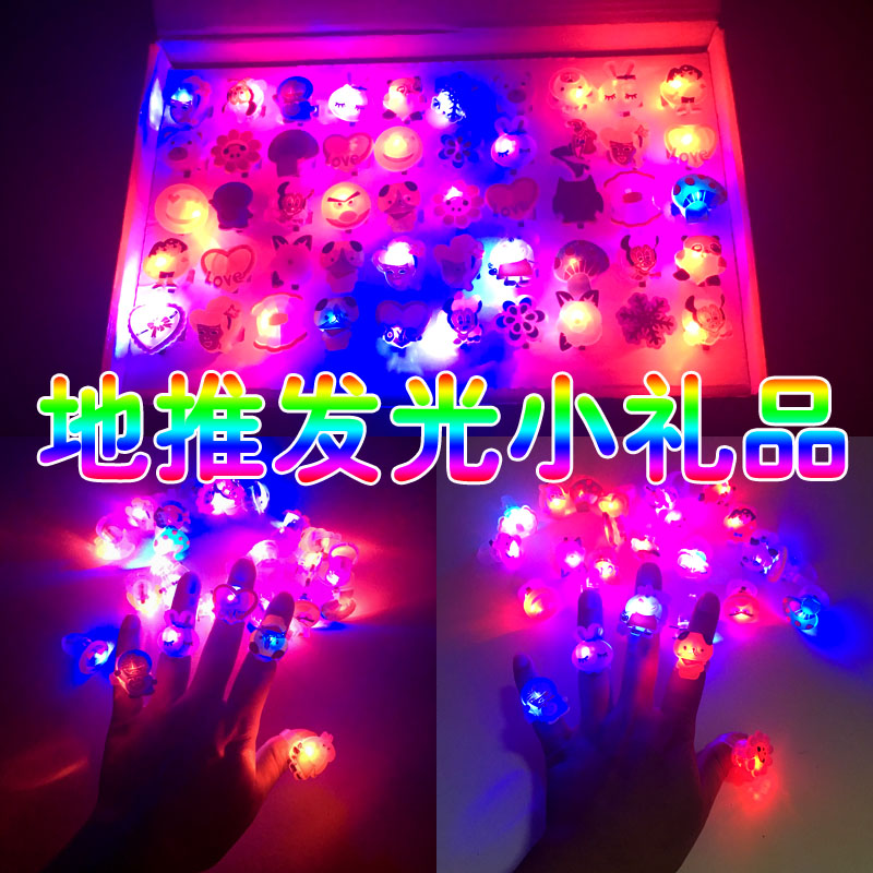 地推小礼品批發包邮微商扫码吸粉发光儿童卡N通玩具戒指闪光手指