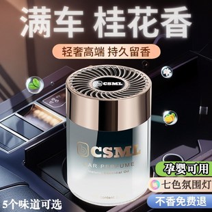 专用汽车香z水香氛持久留香桂花2025新款 车载香薰固体香膏男士 摆