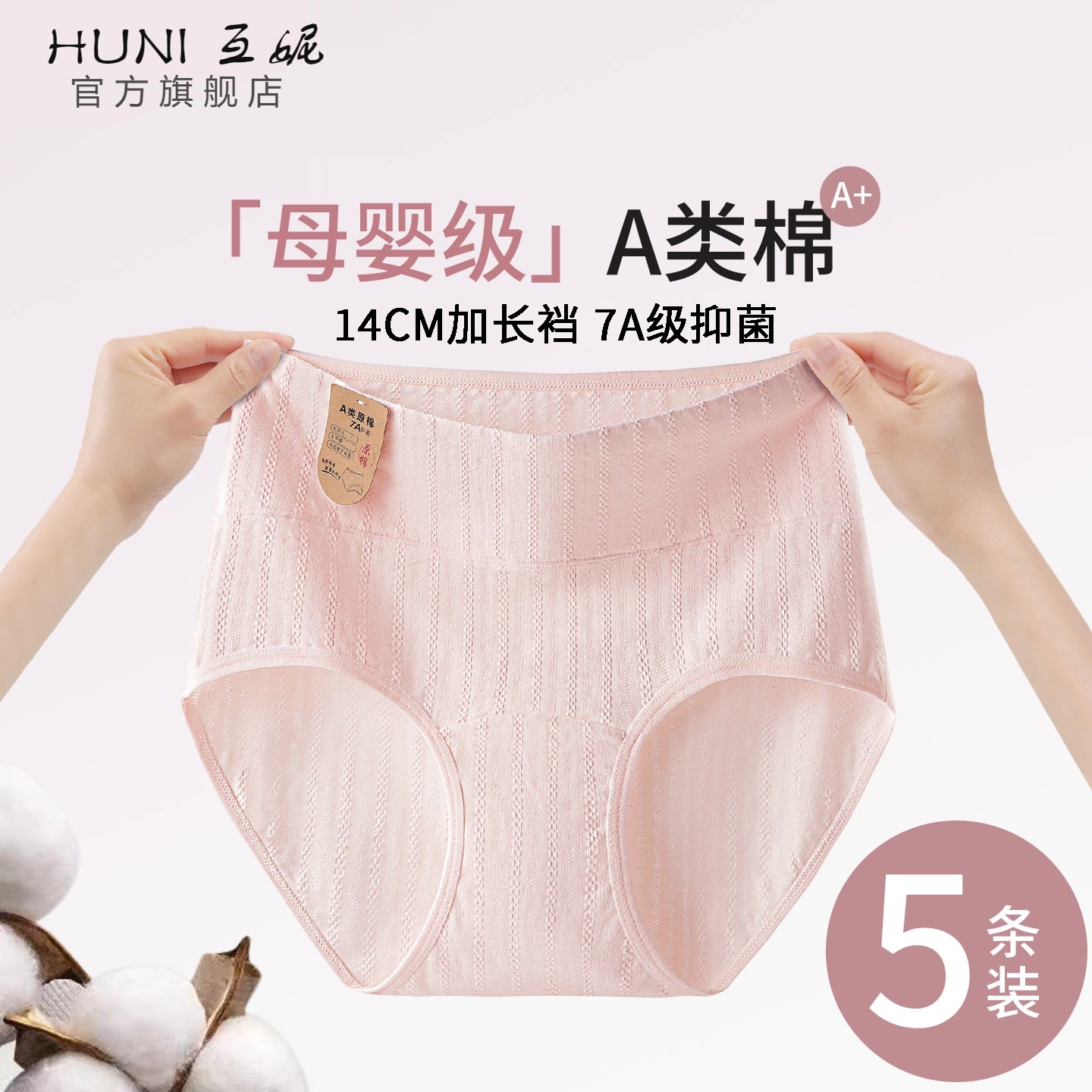 大码纯棉女士三角裤7a抗菌加长裆