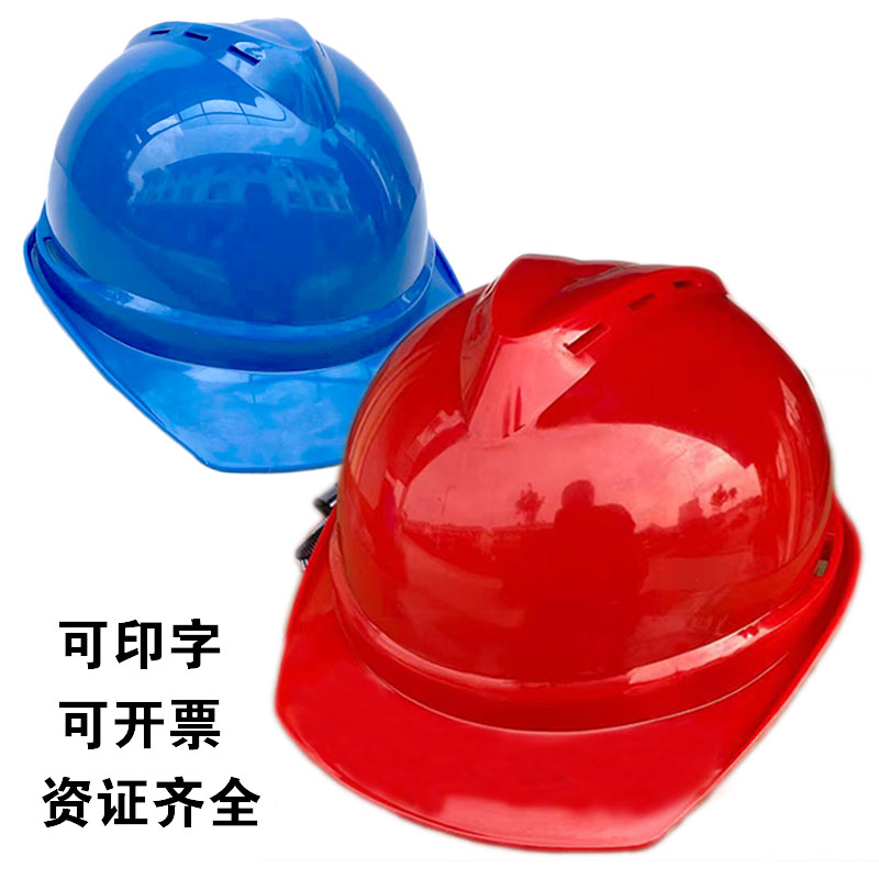 耐全帽工地防砸工程建筑透气建工交铁建领导宏安头帽