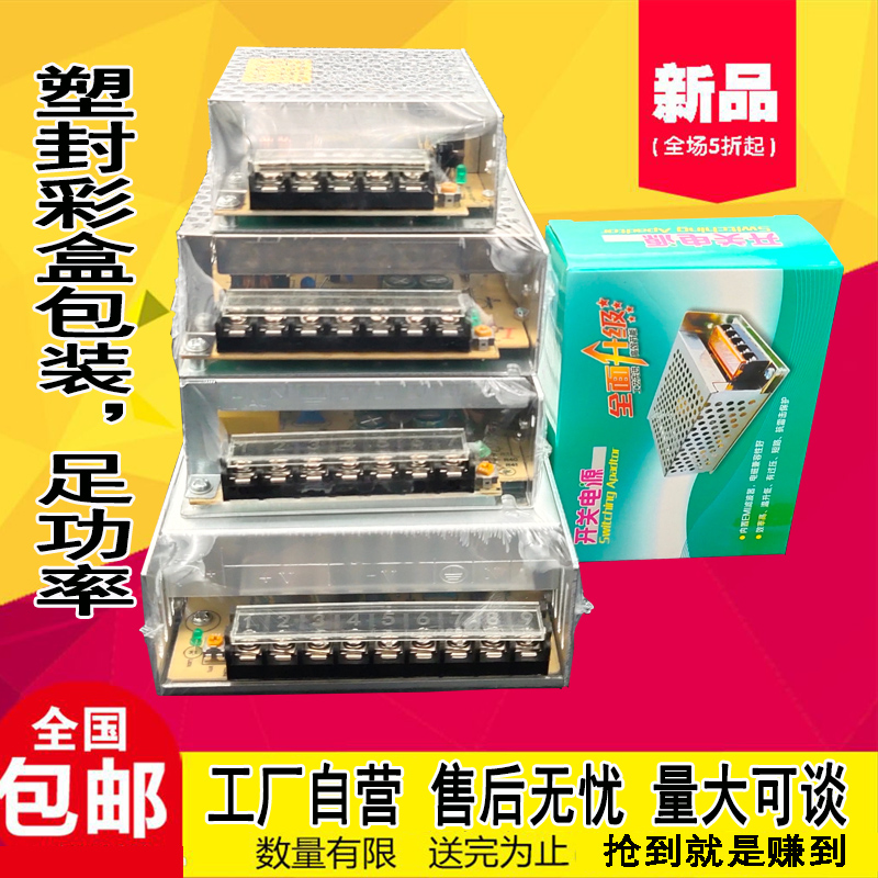 12V40a开关电源220转12V监控电源变压器10a200a500W电源盒12