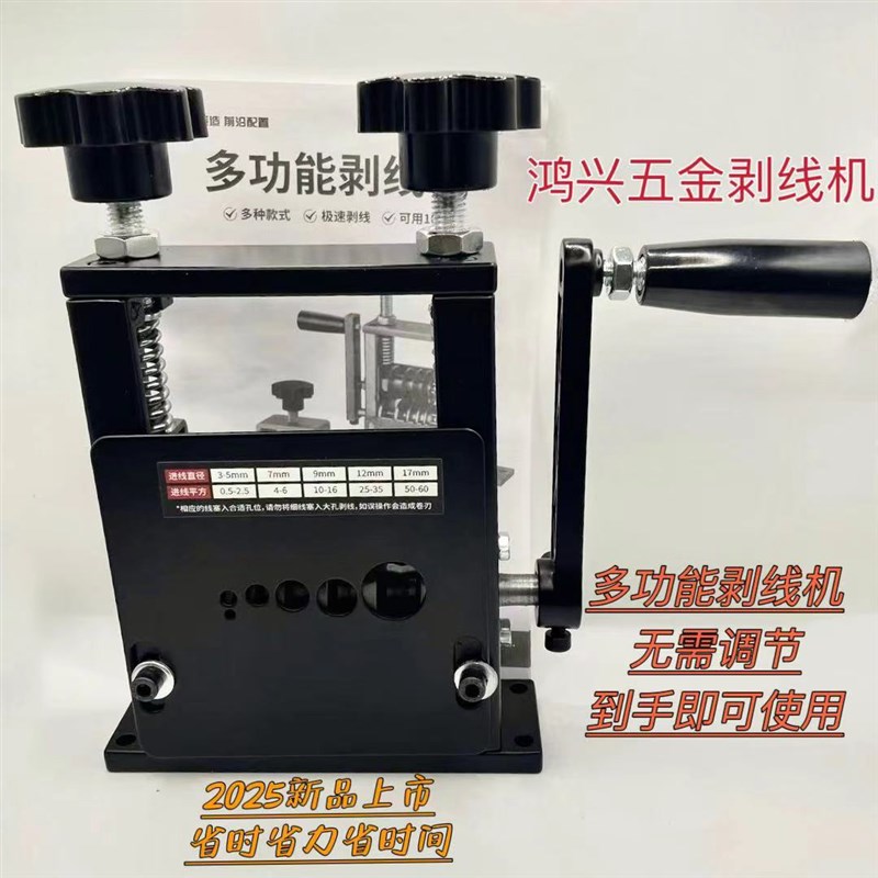 剥线机废铜线家用扒皮机小型6孔剥线机电缆线去皮机多孔剥线机
